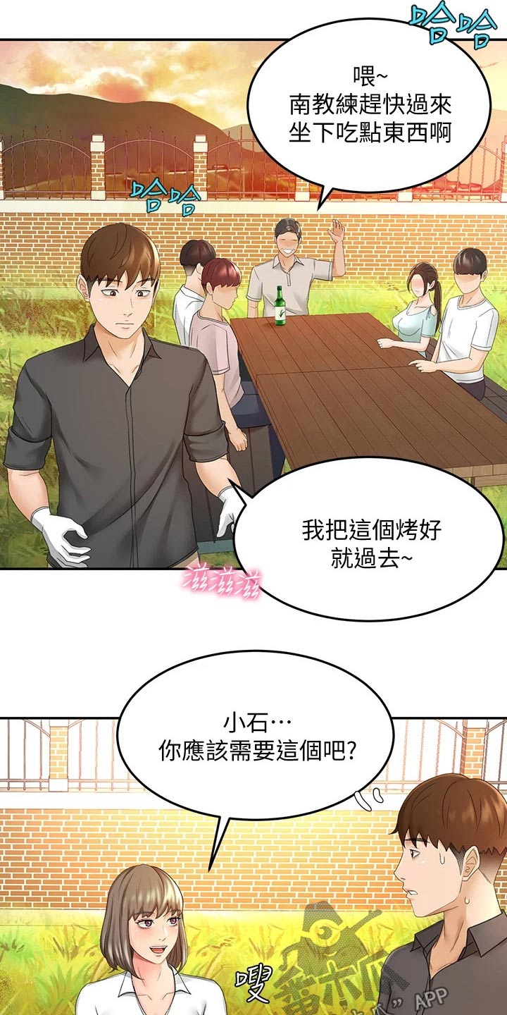 剑道奥义漫画,第62章：观察1图