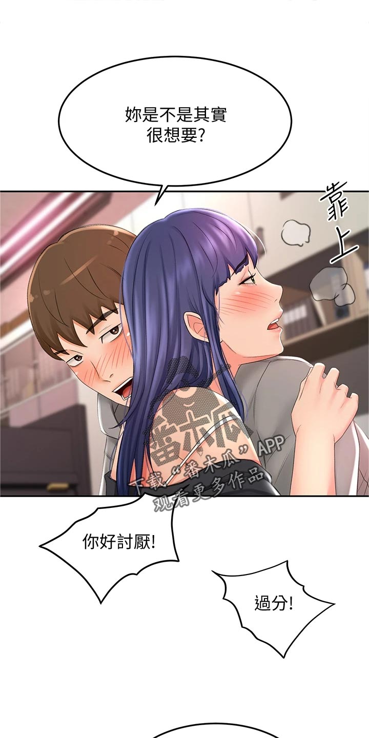 剑道奥义漫画,第29章：犹豫不决1图