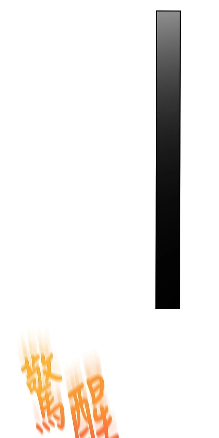 剑道奥义漫画,第40章：清醒4图