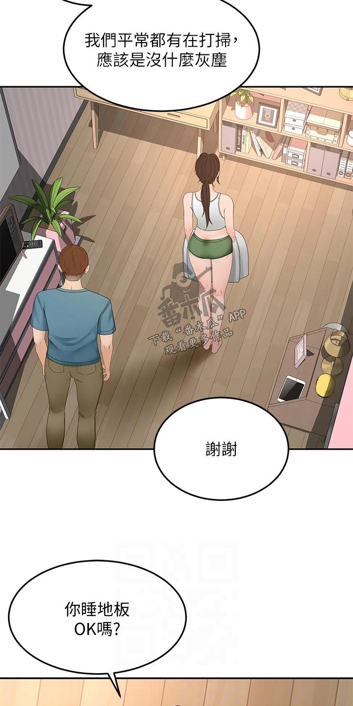 剑道领悟漫画,第75章：打雷2图