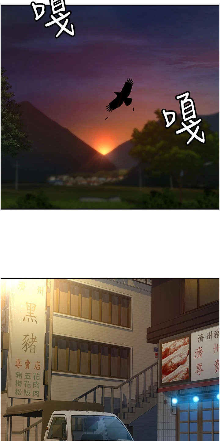 剑道奥义漫画,第3章：很羡慕3图