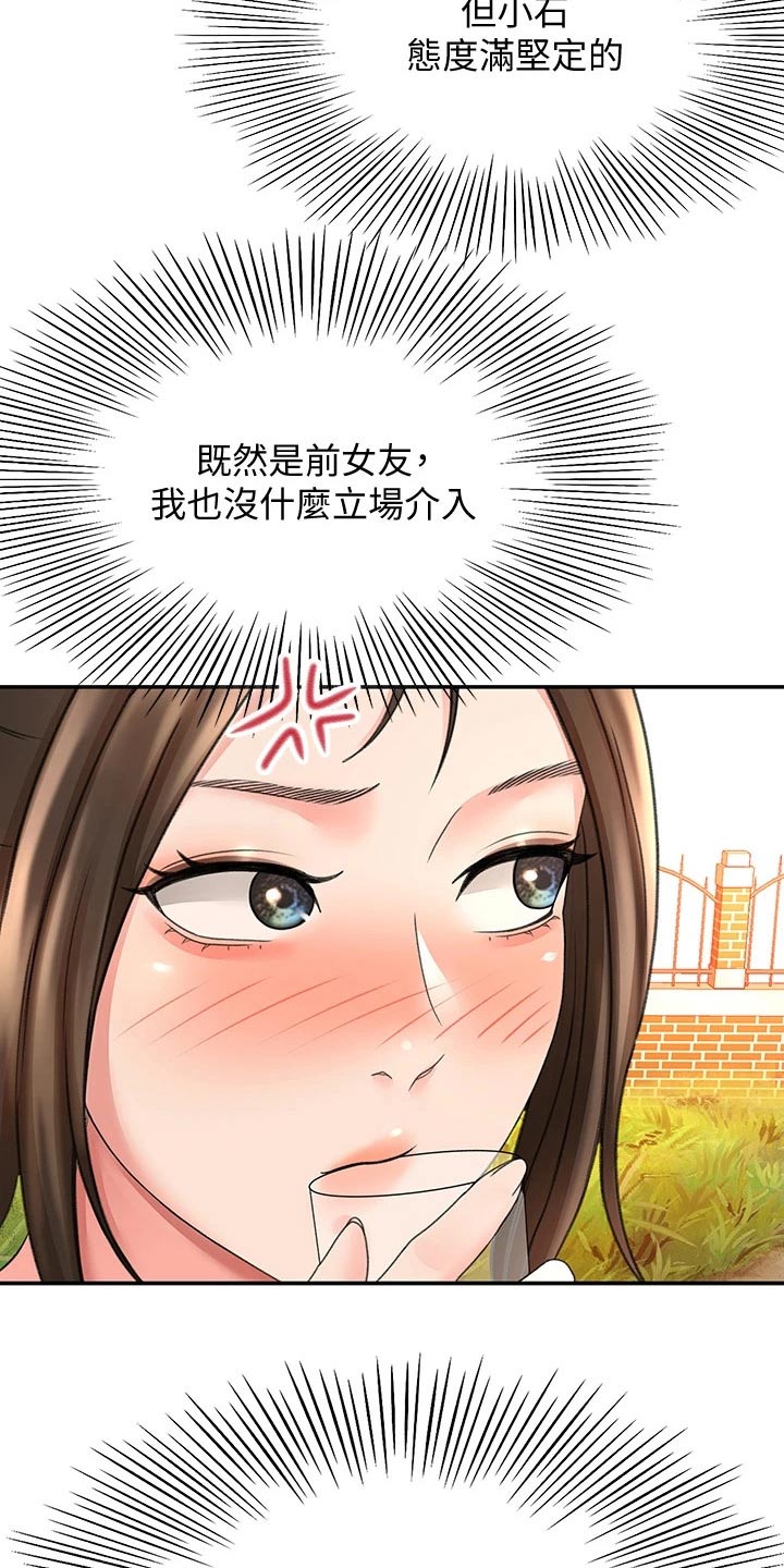 剑道奥义漫画,第62章：观察4图