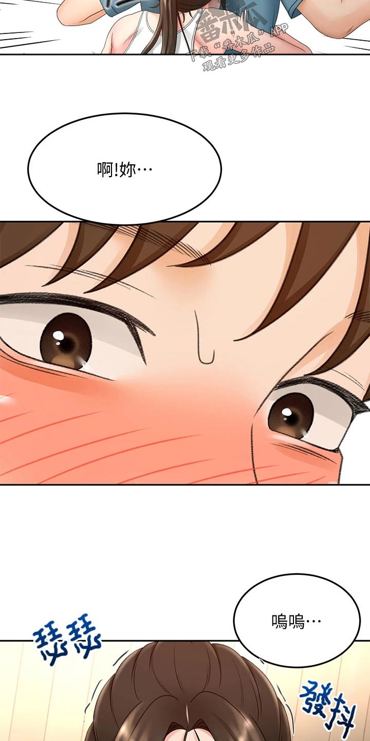 剑道领悟漫画,第75章：打雷3图