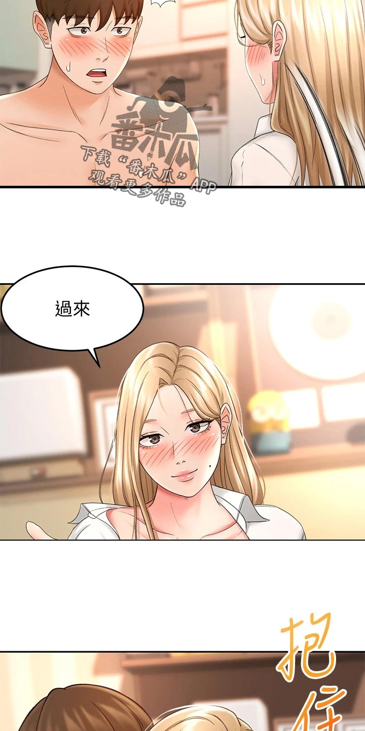 剑道奥义漫画,第39章：威力4图