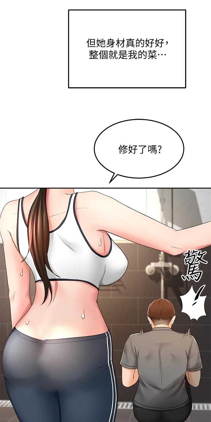剑道奥义漫画,第43章：修理2图