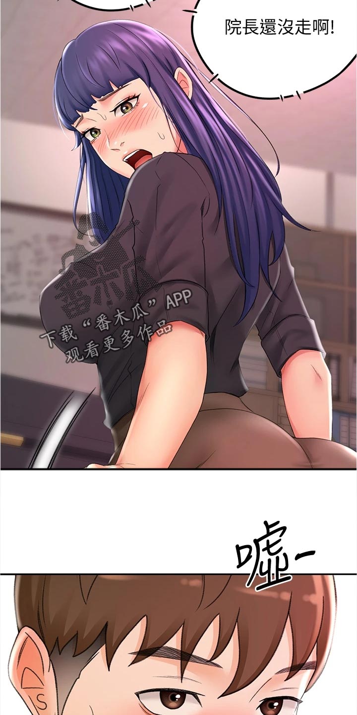 剑仙在此漫画,第30章：失望1图