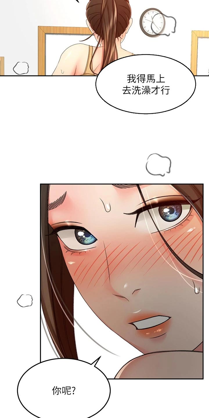 练功奥义漫画,第72章：求之不得4图