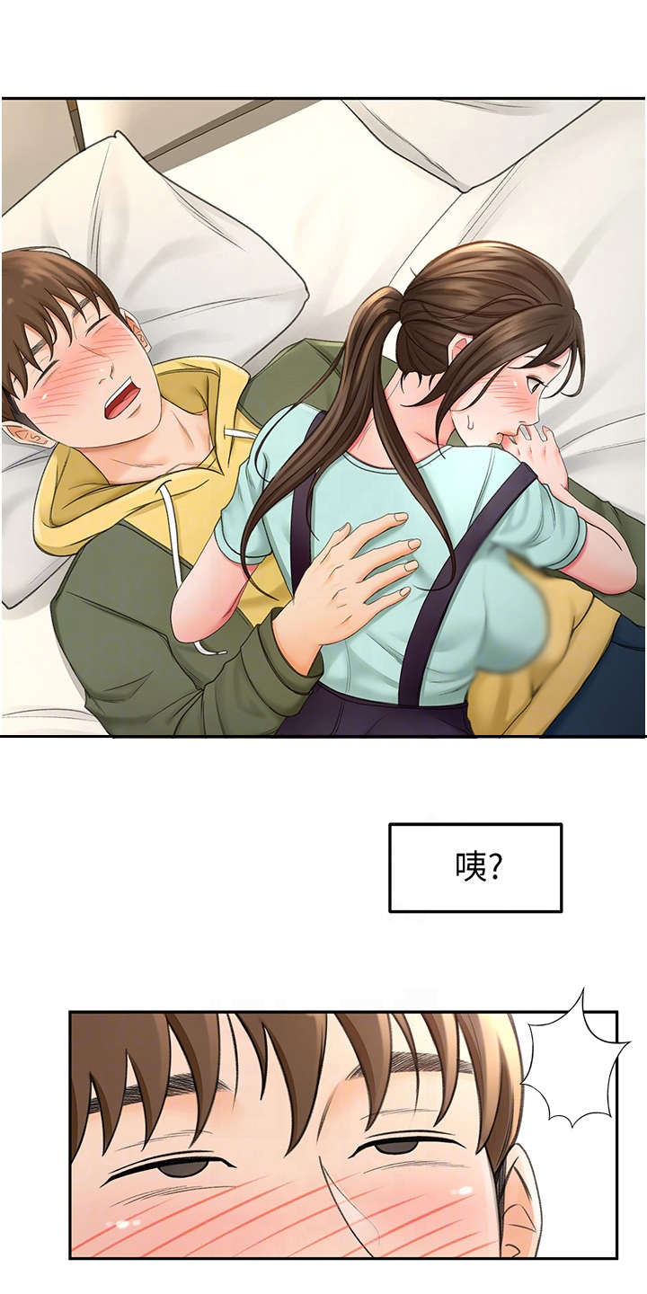 剑道奥义漫画,第5章：想不起来1图