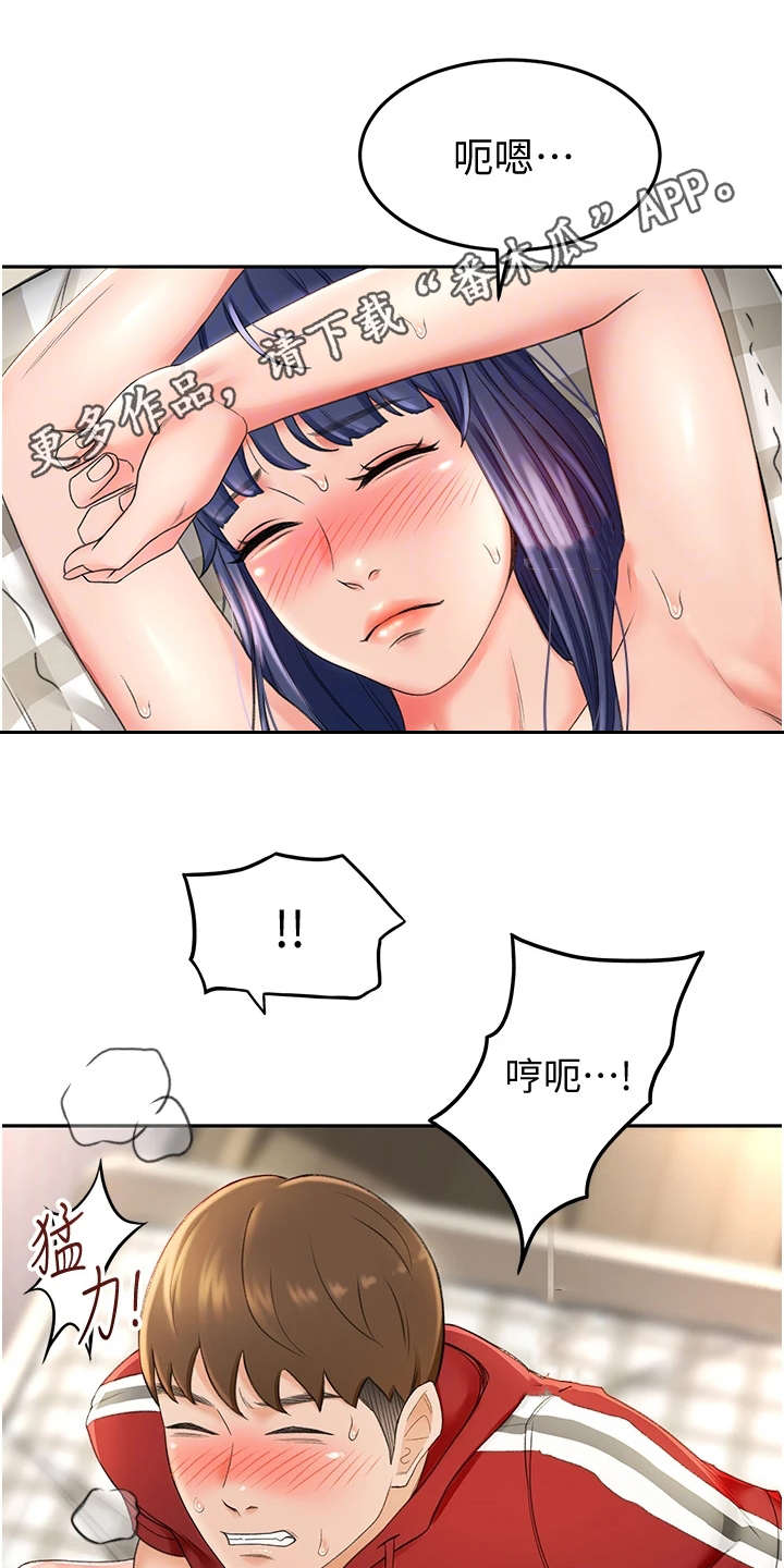 剑道奥义漫画,第18章：紧张5图