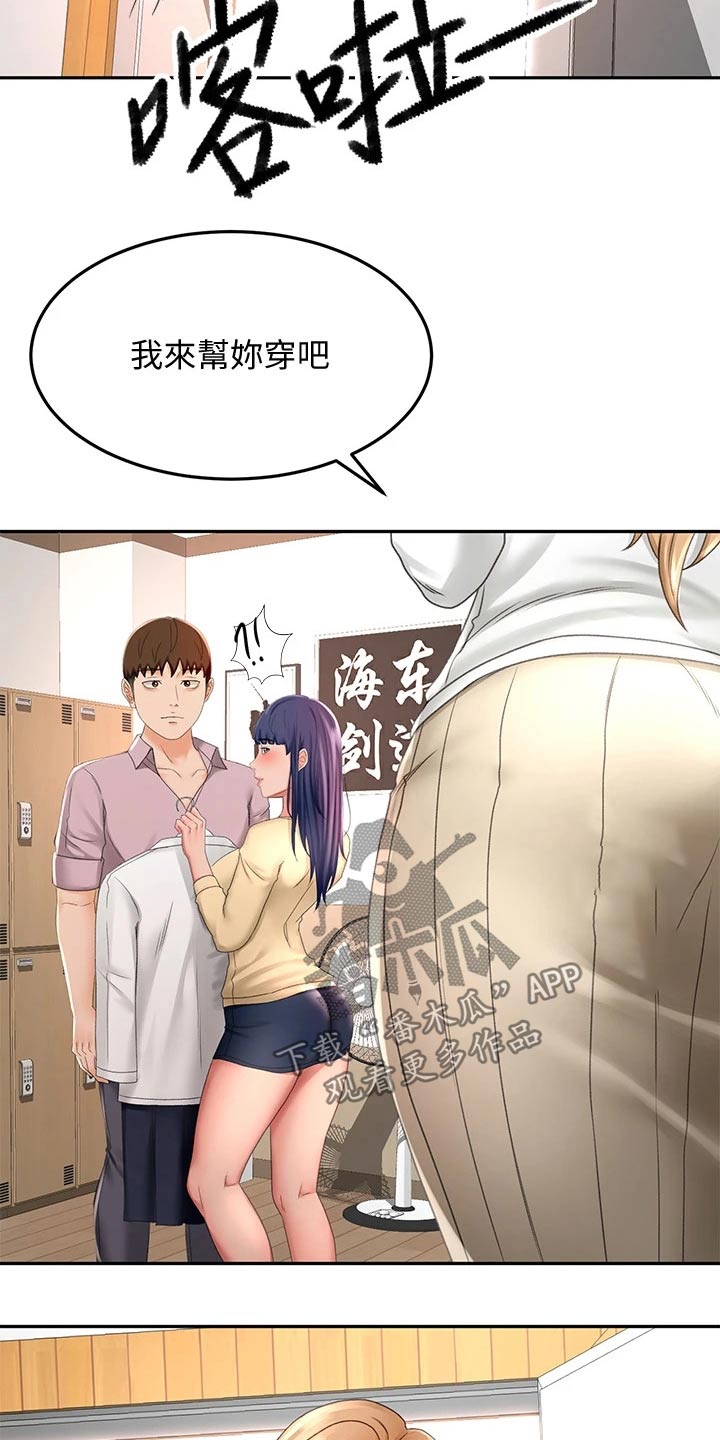 剑道第一仙完整版漫画,第51章：穿上3图