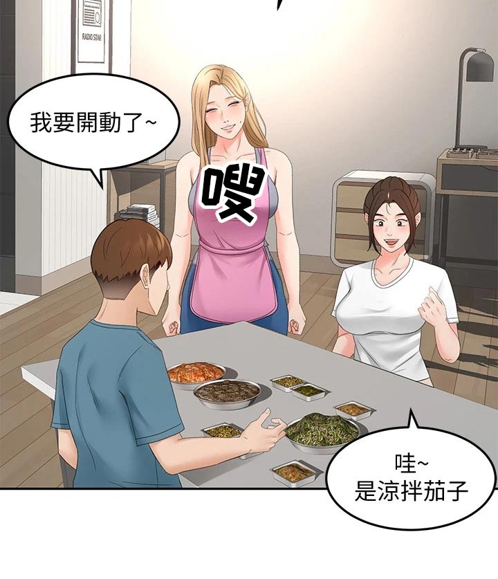 剑道奥义漫画,第74章：明天再回去4图
