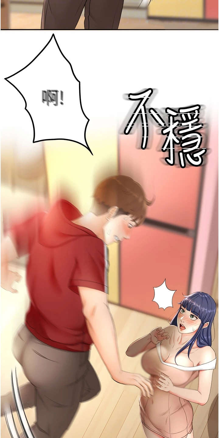 剑道奥义漫画,第16章：换灯泡4图