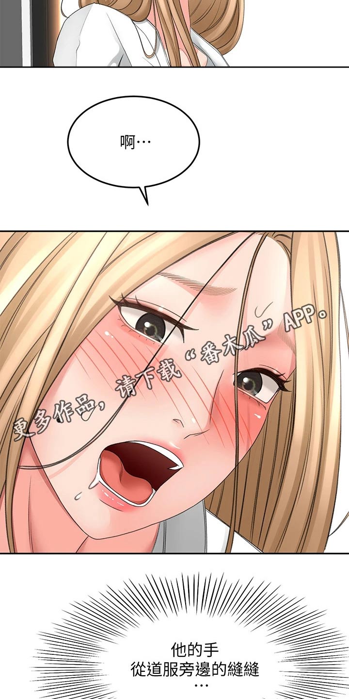 练功奥义漫画,第54章：全力3图