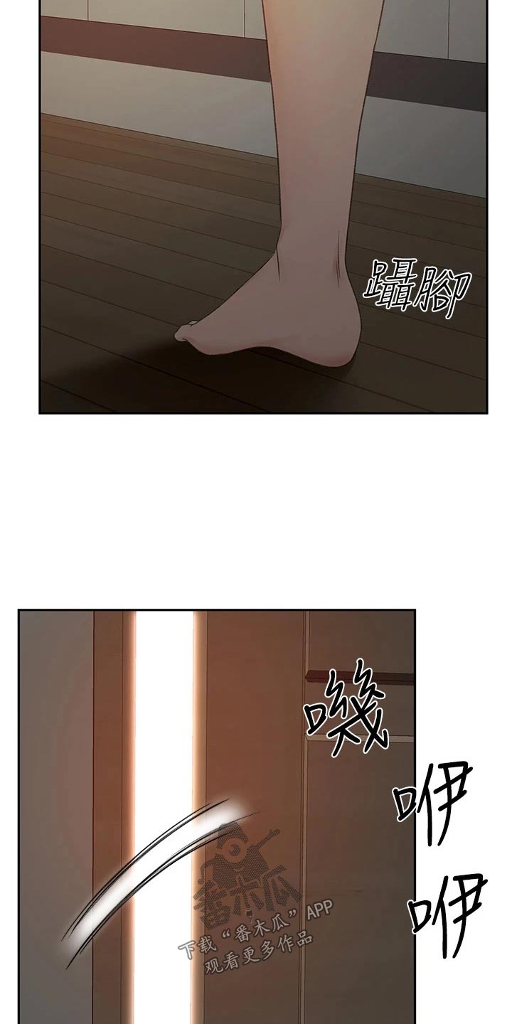 剑道奥义漫画,第96章：忍忍1图
