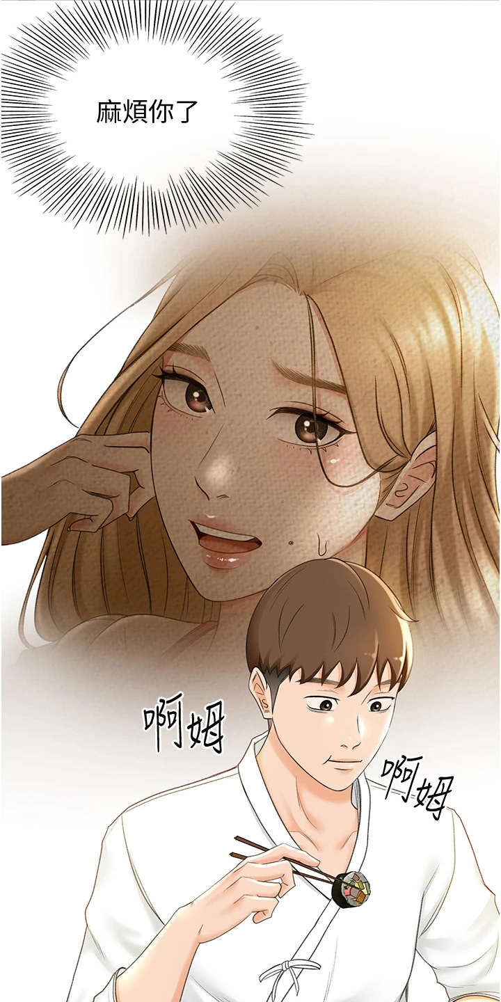 剑道奥义漫画,第12章：疲惫3图