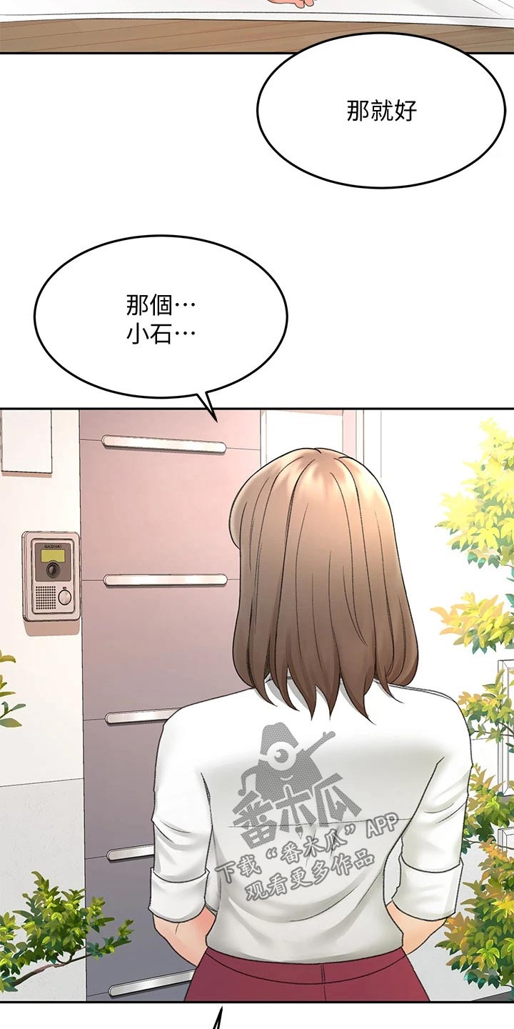 剑道领悟漫画,第65章：我的女朋友2图