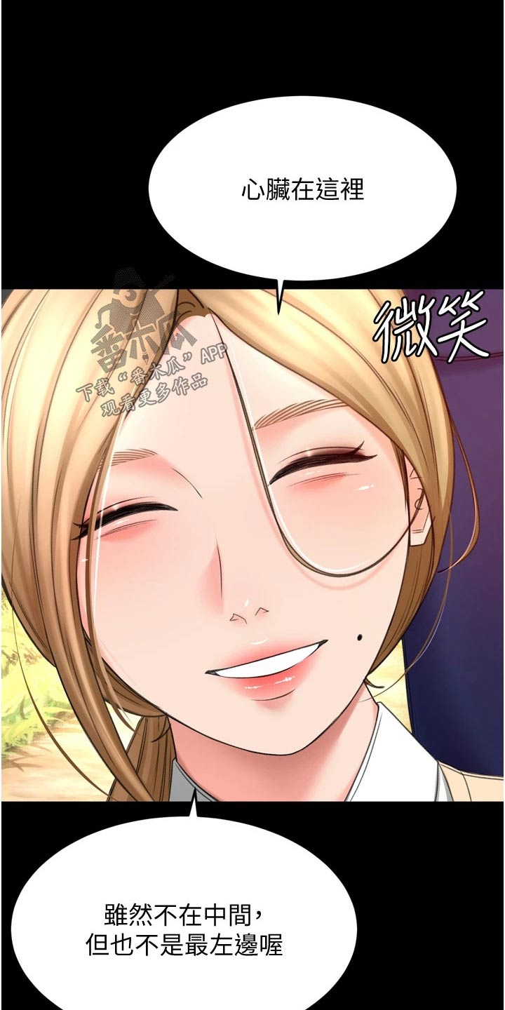 剑道奥义漫画,第93章：痕迹2图