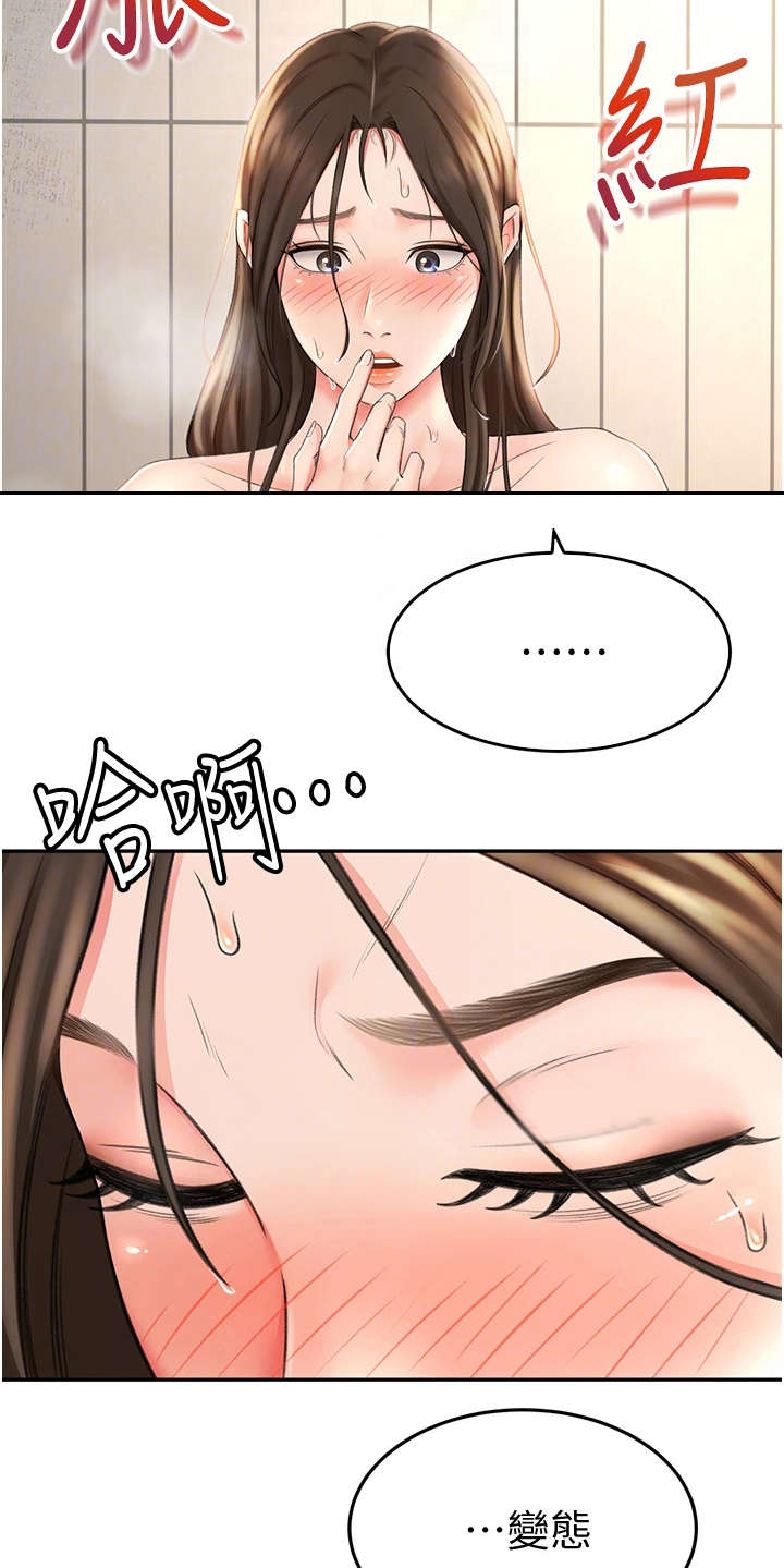 剑道奥义漫画,第10章：认出来了3图