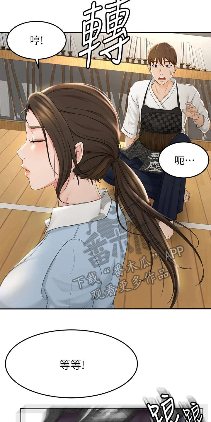 剑道奥义漫画,第9章：跌倒4图