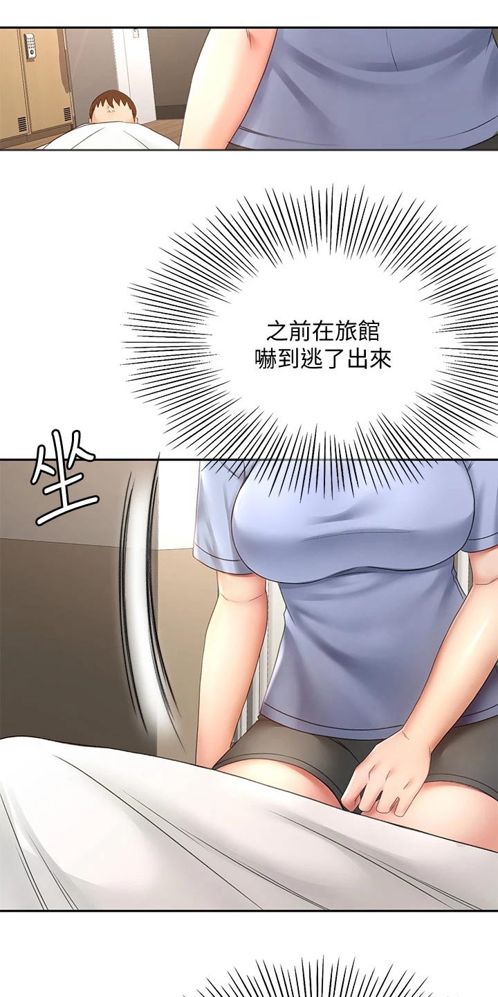 剑道奥义漫画,第45章：药物1图