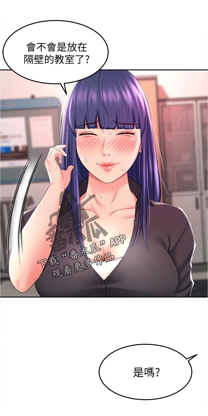 剑仙在此漫画,第30章：失望3图