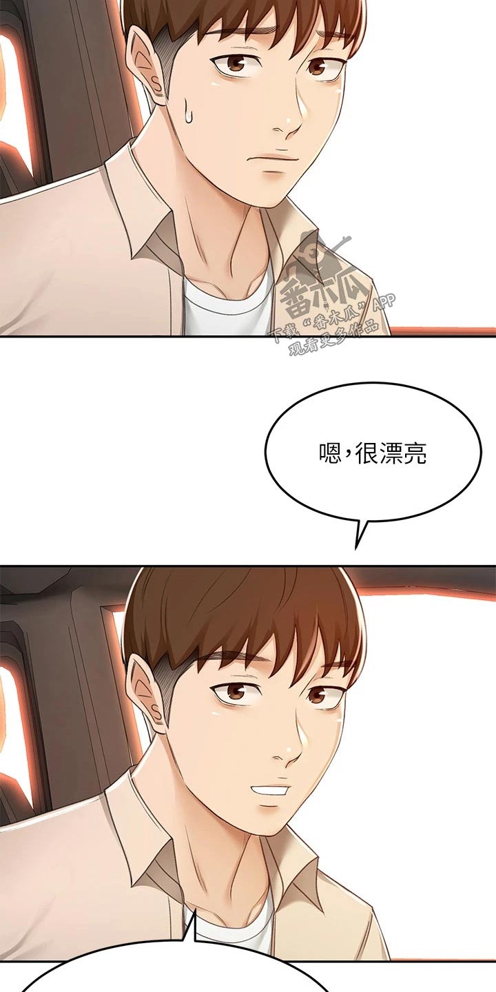 剑道奥义漫画,第85章：放心吧4图