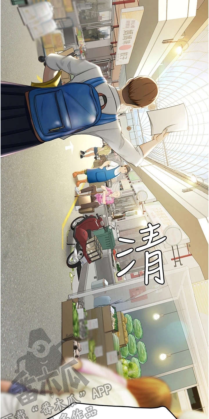 剑道奥义漫画,第11章：上街招揽2图