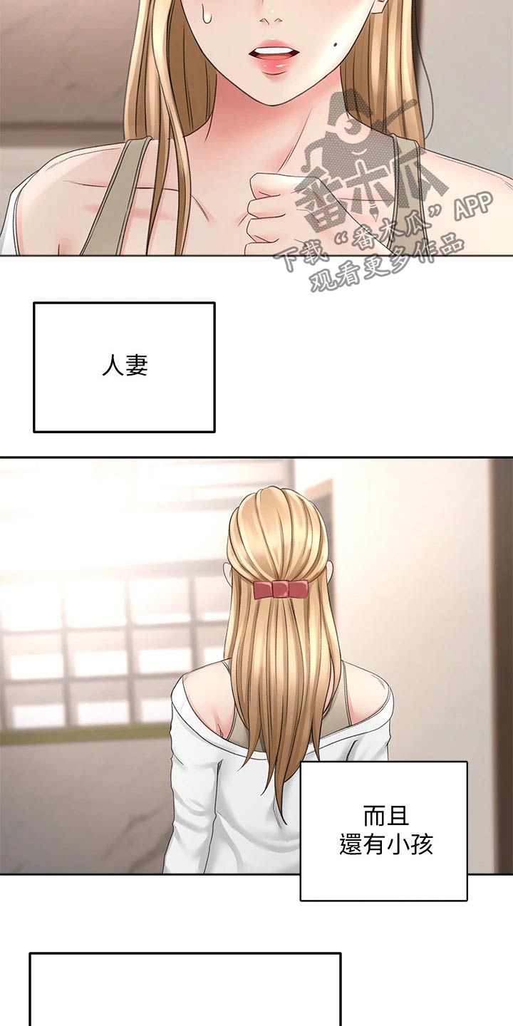 剑道奥义漫画,第49章：脸色不太好5图