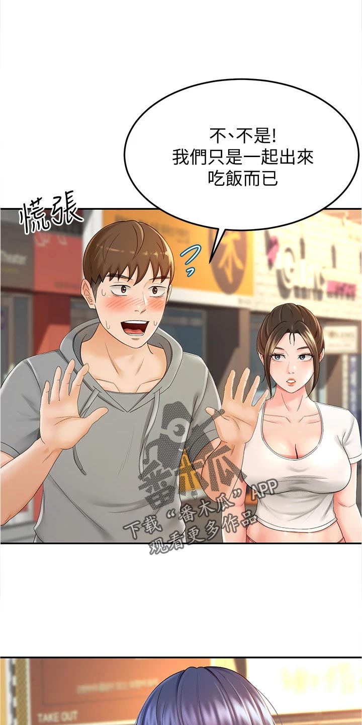 剑道奥义漫画,第26章：反向推销5图
