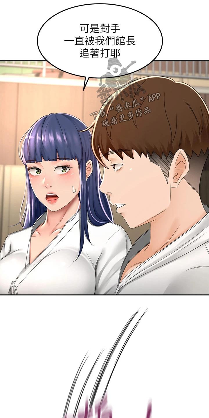剑道奥义漫画,第82章：实力5图