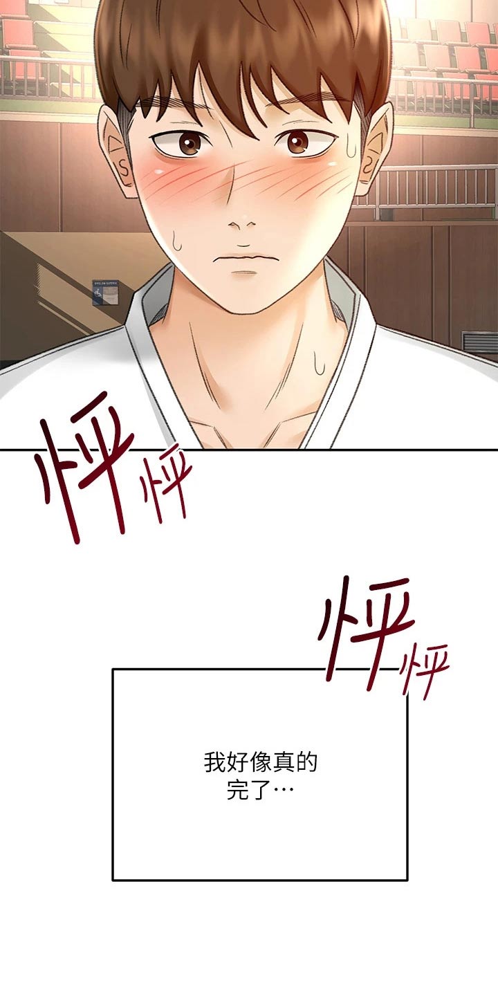 剑道奥义漫画,第69章：帮忙3图