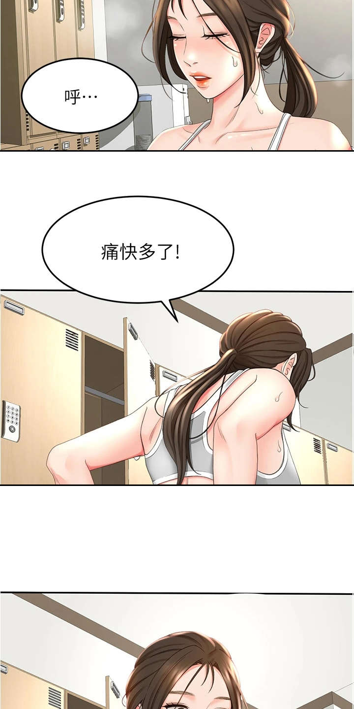 剑道奥义漫画,第9章：跌倒3图