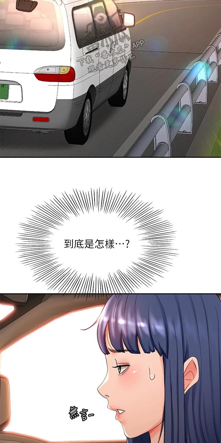 练功奥义漫画,第79章：没反应1图