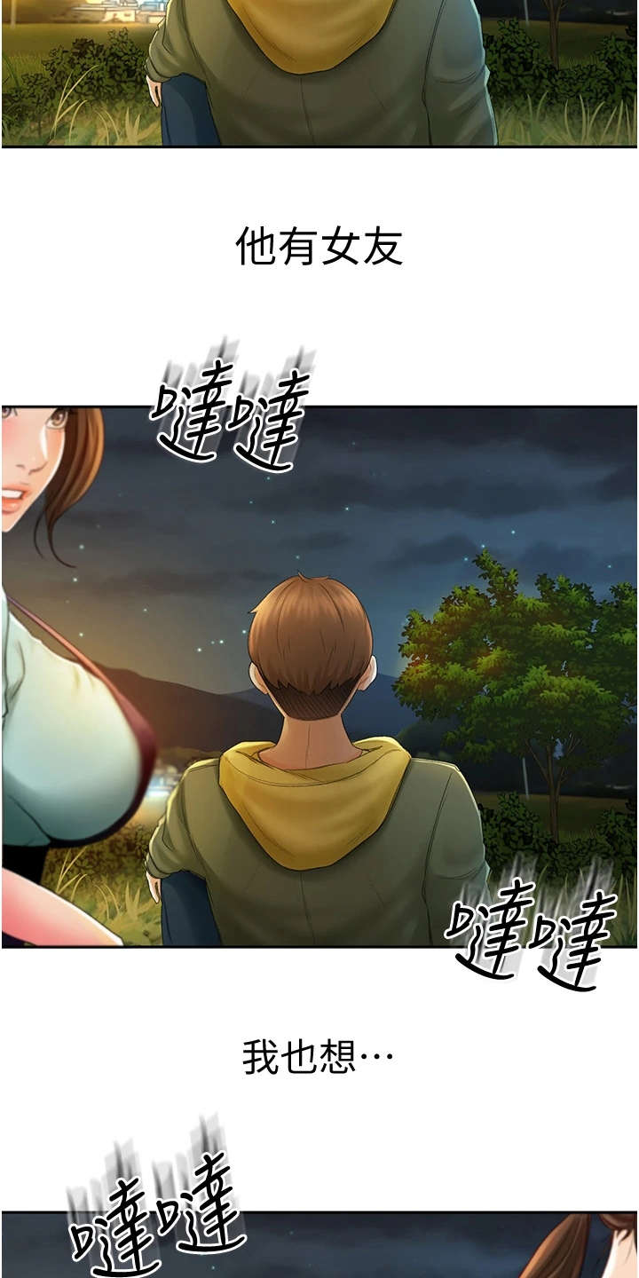 练功奥义漫画,第3章：很羡慕2图