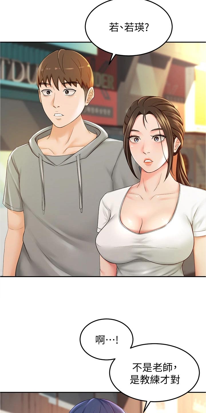 剑道奥义漫画,第26章：反向推销2图