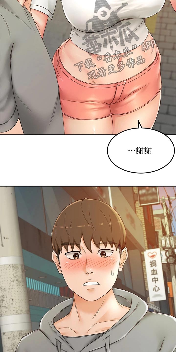 刀法奥义漫画,第25章：小时候5图