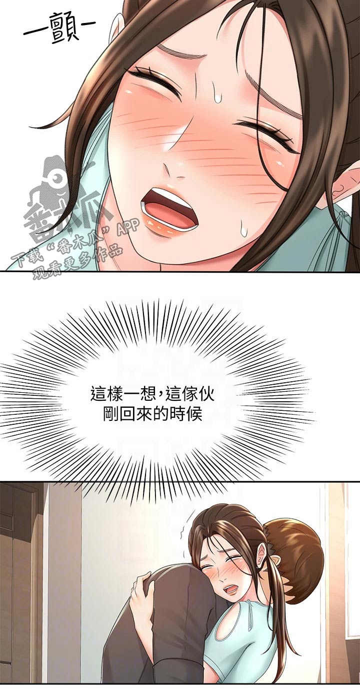 剑道奥义漫画,第64章：疯狂4图