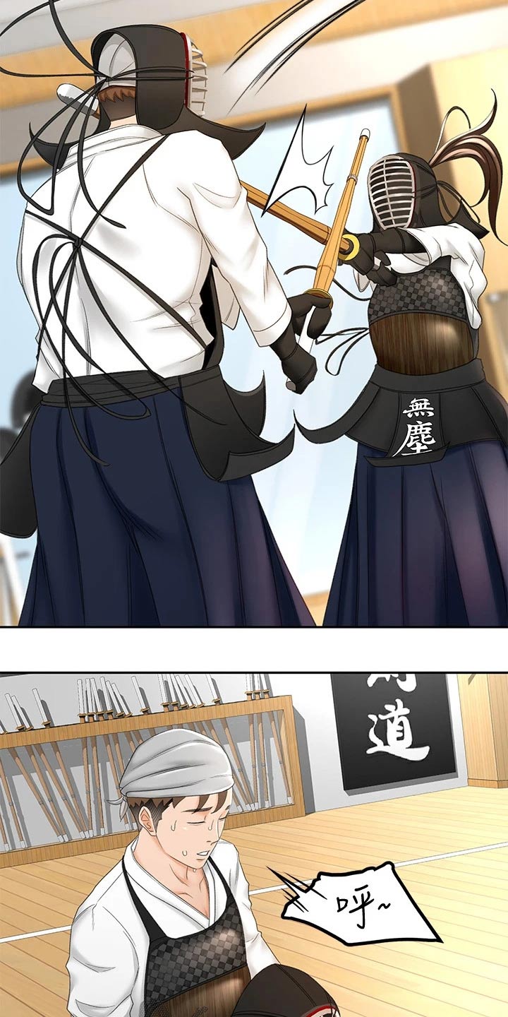 剑道奥义漫画,第20章：还没来4图