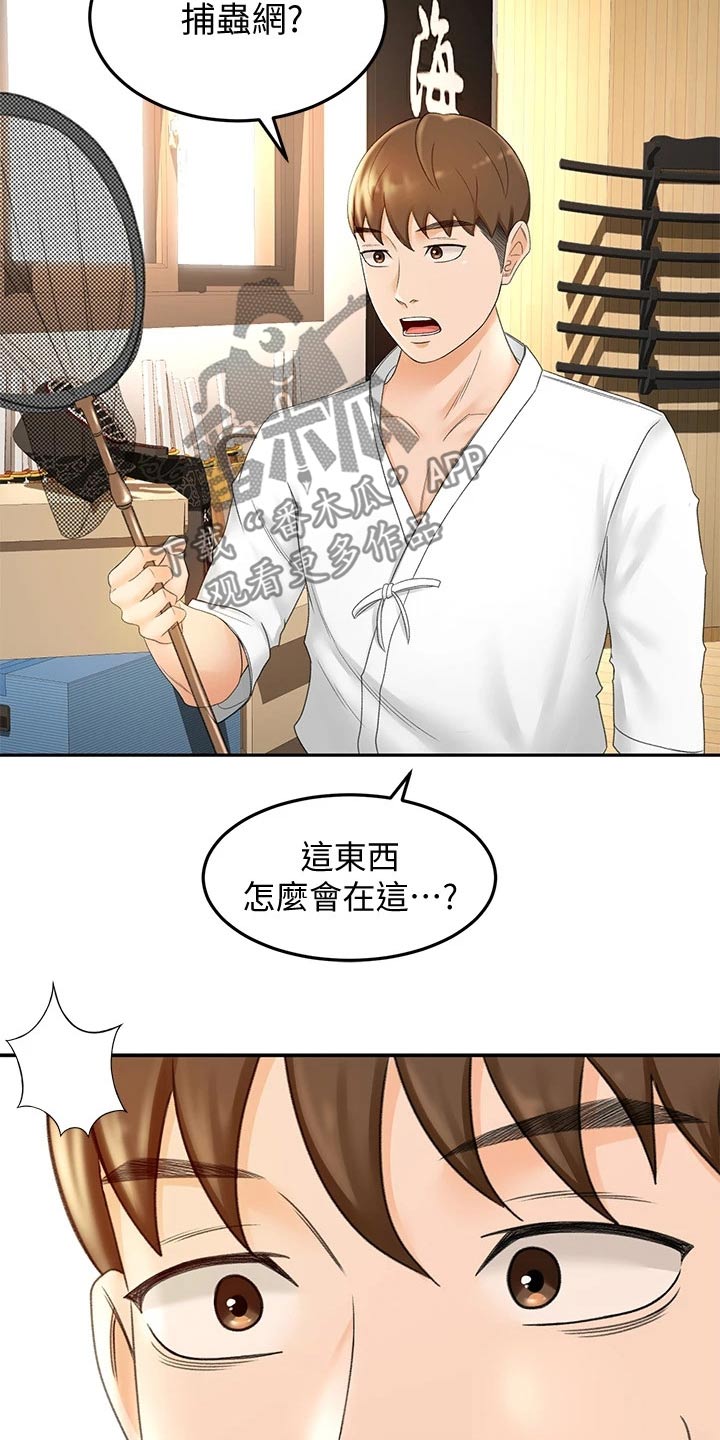 剑道奥义漫画,第25章：小时候3图