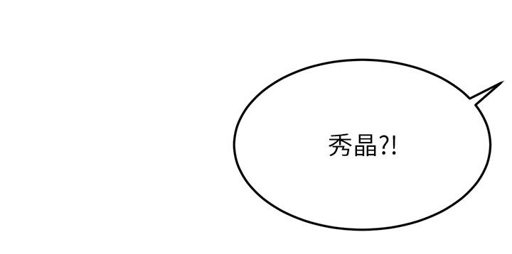 剑道领悟漫画,第102章：是谁4图