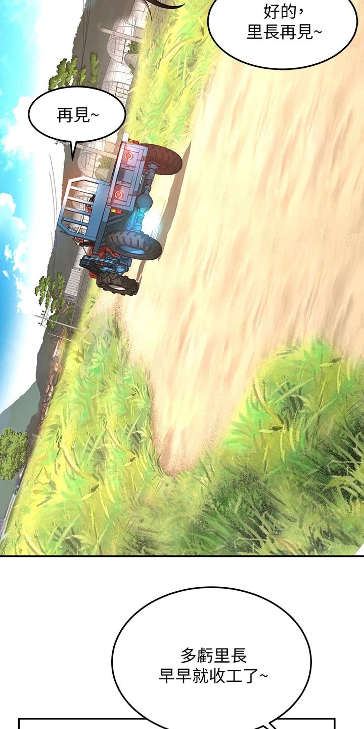 剑道奥义漫画,第55章：一直喜欢你3图