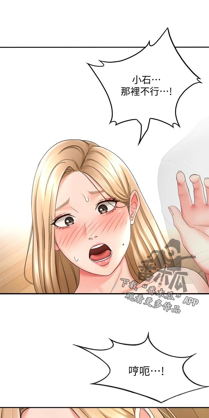 剑道奥义漫画,第37章：隐瞒3图