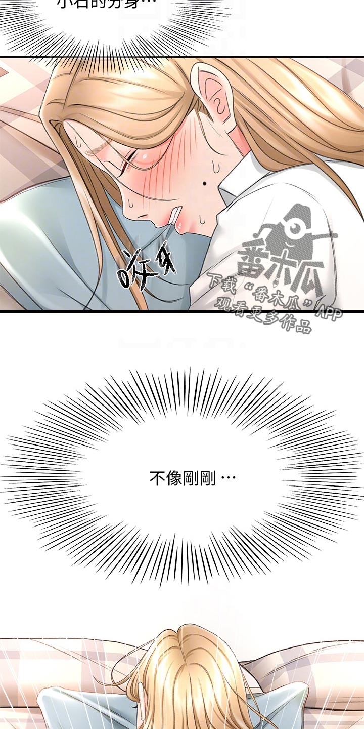 剑道奥义漫画,第40章：清醒3图
