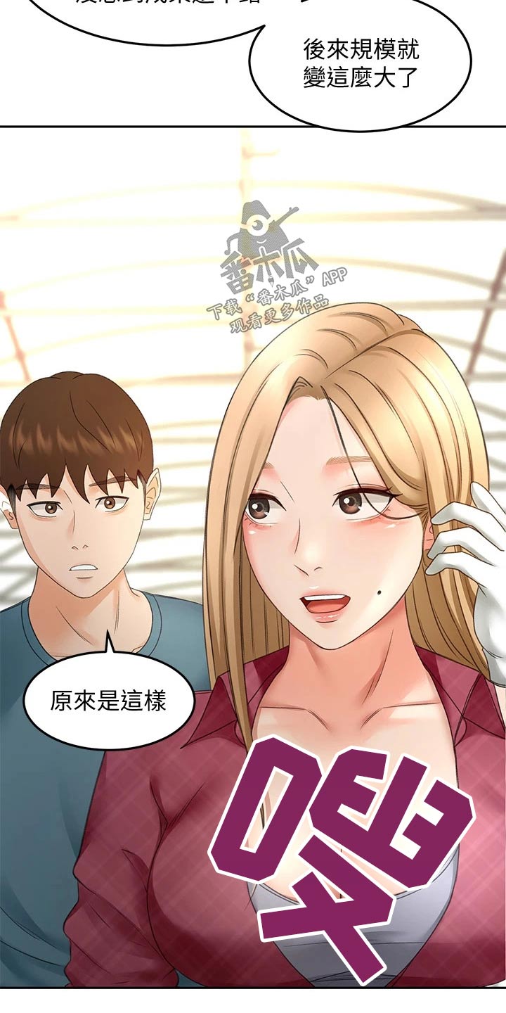 剑道奥义漫画,第73章：不敢直视2图