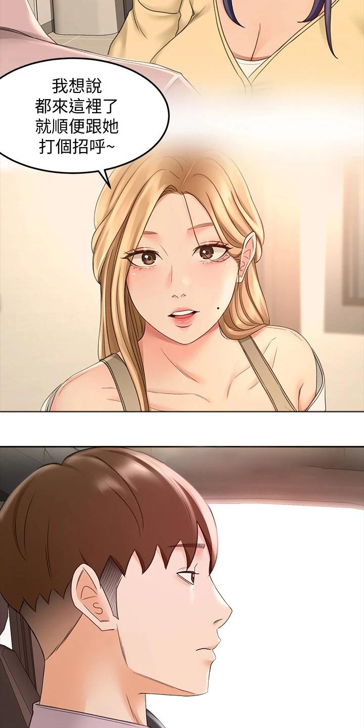 剑道如何领悟漫画,第50章：道馆5图