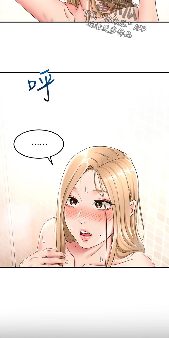 剑道奥义漫画,第34章：入迷4图