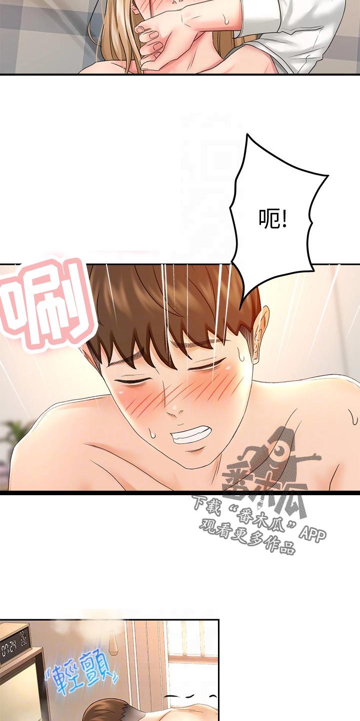 剑道奥义漫画,第38章：告白1图