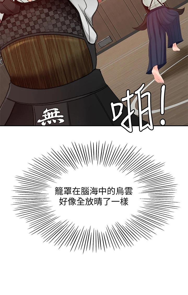 剑道奥义漫画,第67章：恢复1图