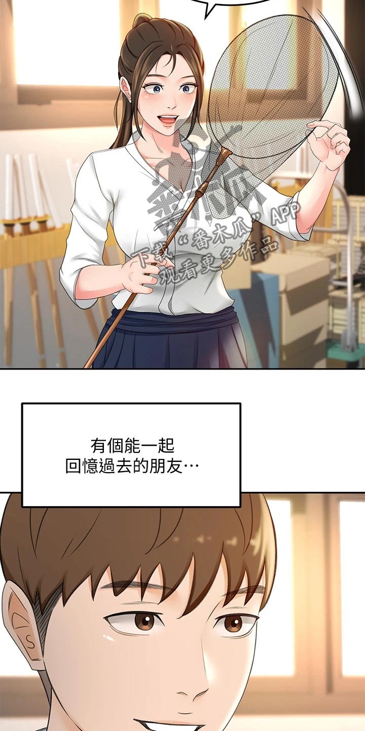 剑道奥义漫画,第25章：小时候2图