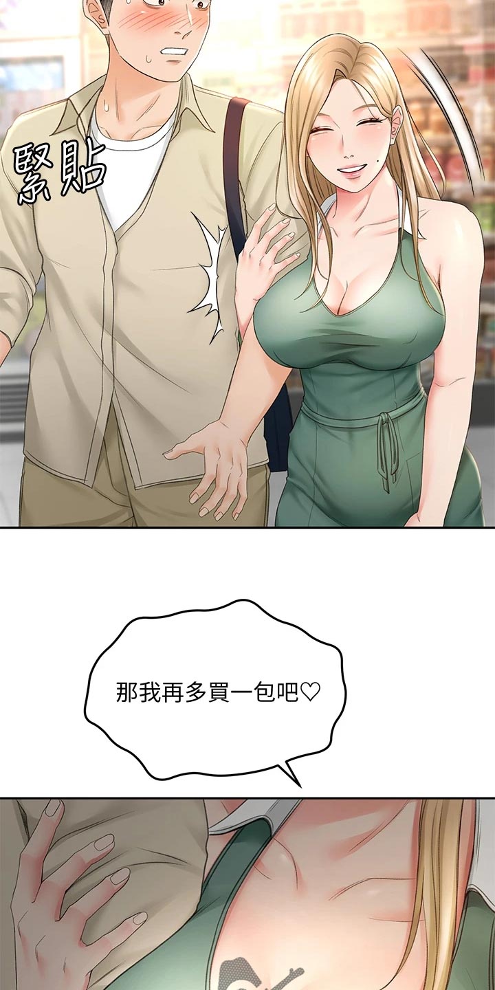 剑道奥义漫画,第33章：情景再现4图